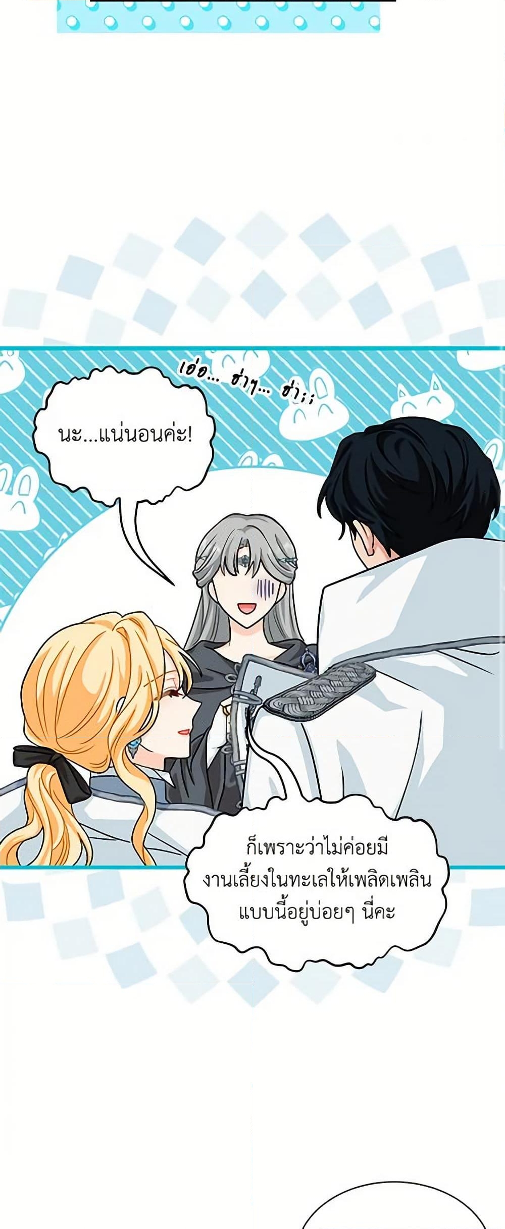 อ่านการ์ตูน I Became the Madam of the House 17 ภาพที่ 35