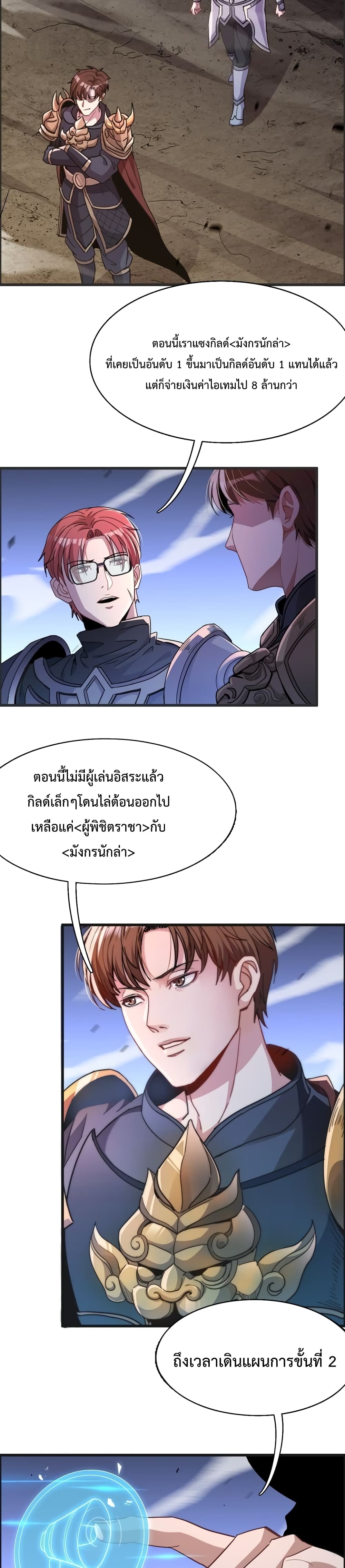 อ่านการ์ตูน I’m Stuck on the Same Day for a Thousand Years 14 ภาพที่ 13