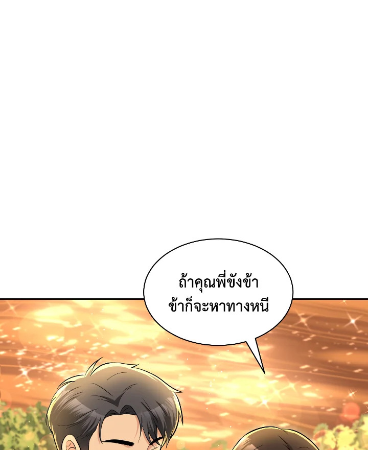 อ่านการ์ตูน บุพเพสันนิวาส 49 ภาพที่ 77