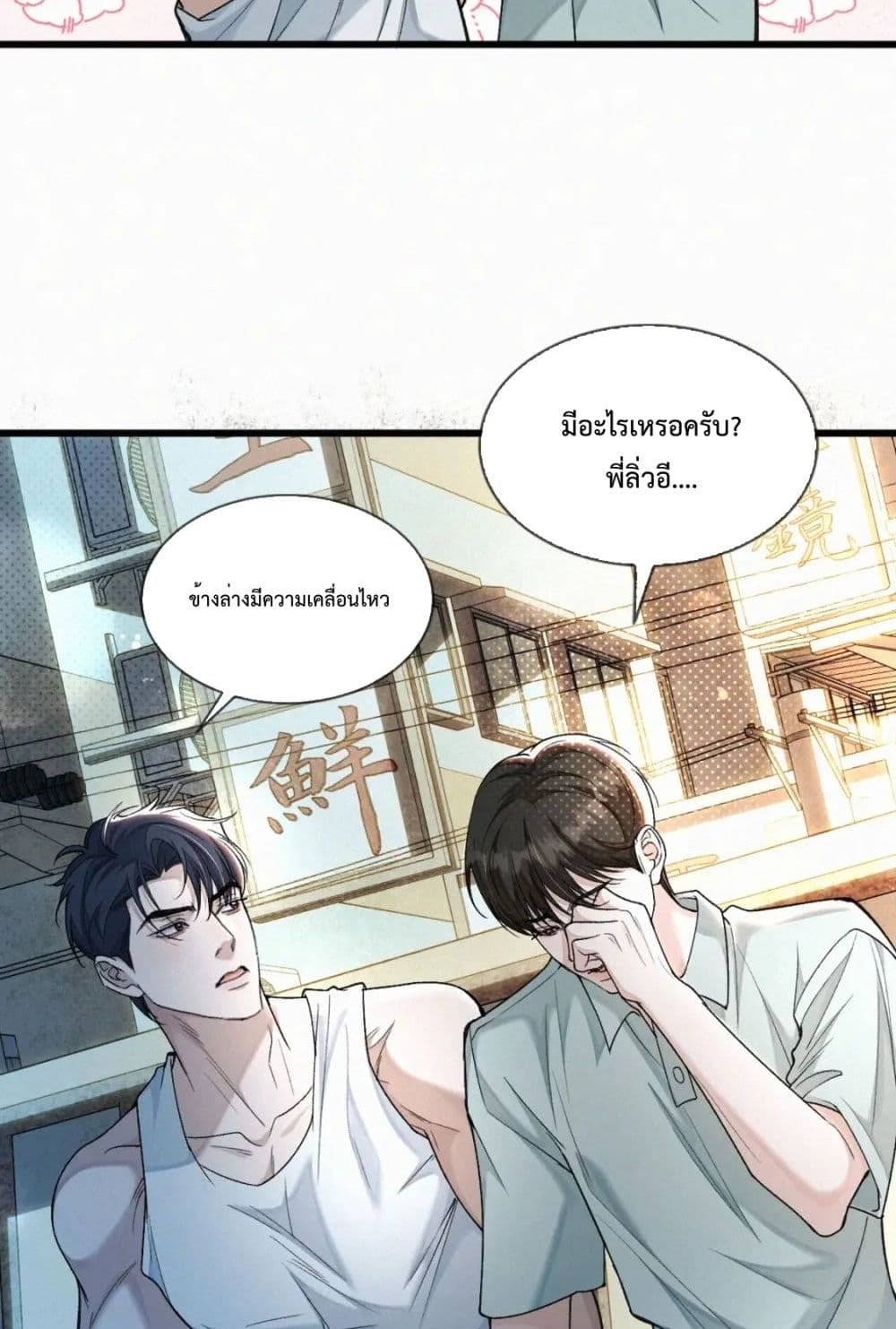 อ่านการ์ตูน Sammy’s Children’s Day 10 ภาพที่ 7