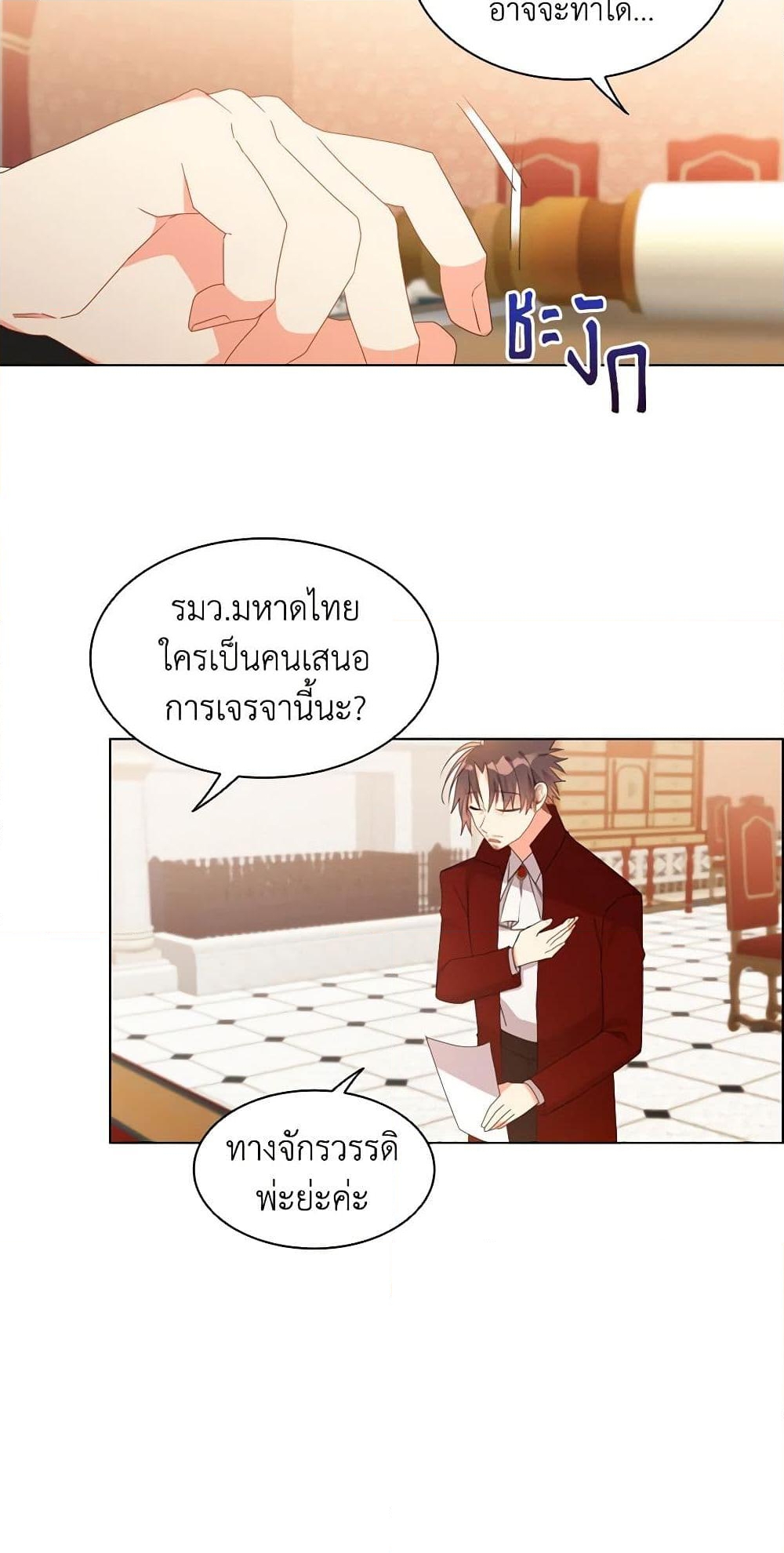 อ่านการ์ตูน The Meaning of You 29 ภาพที่ 39