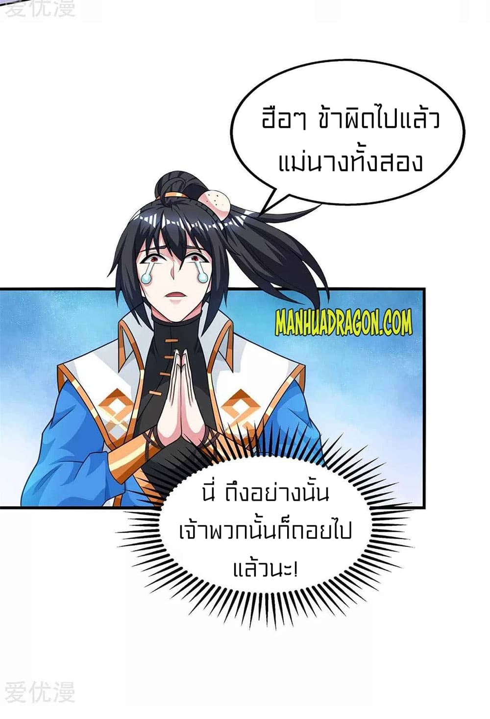 อ่านการ์ตูน One Step Toward Freedom 207 ภาพที่ 25