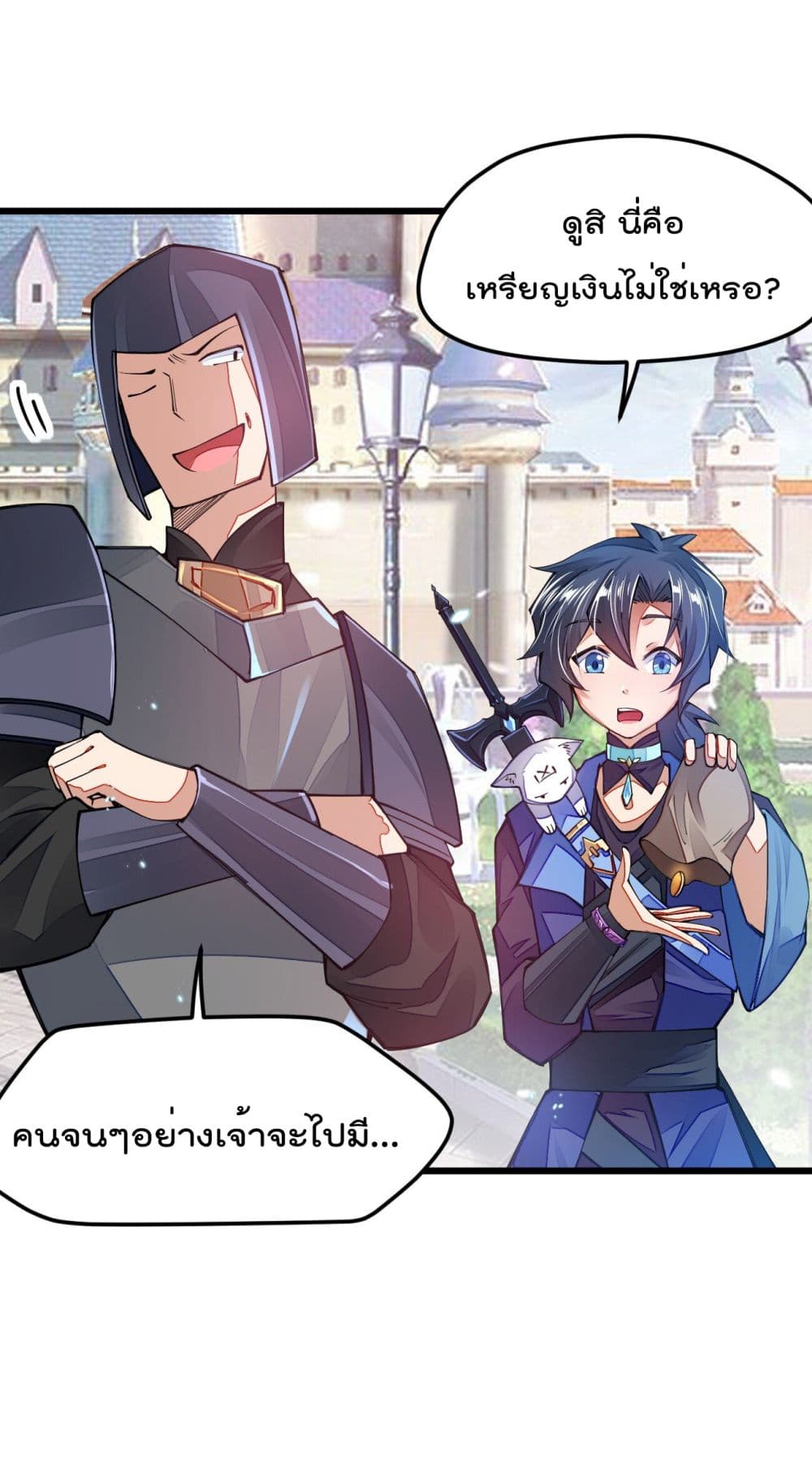 อ่านการ์ตูน Sword God’s Life Is Not That Boring 15 ภาพที่ 15