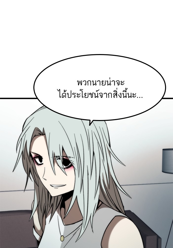 อ่านการ์ตูน Ultra Alter 58 ภาพที่ 106