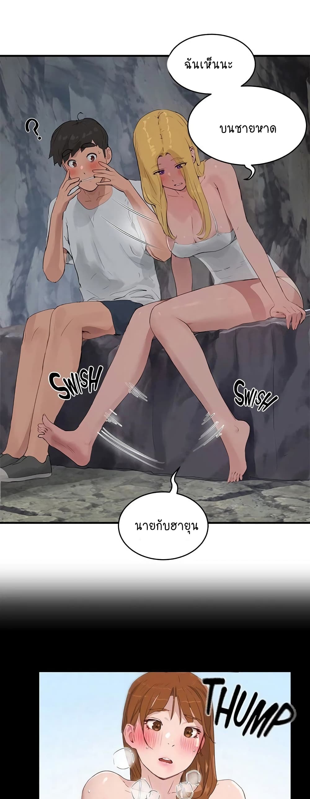 อ่านการ์ตูน In the Summer 37 ภาพที่ 12