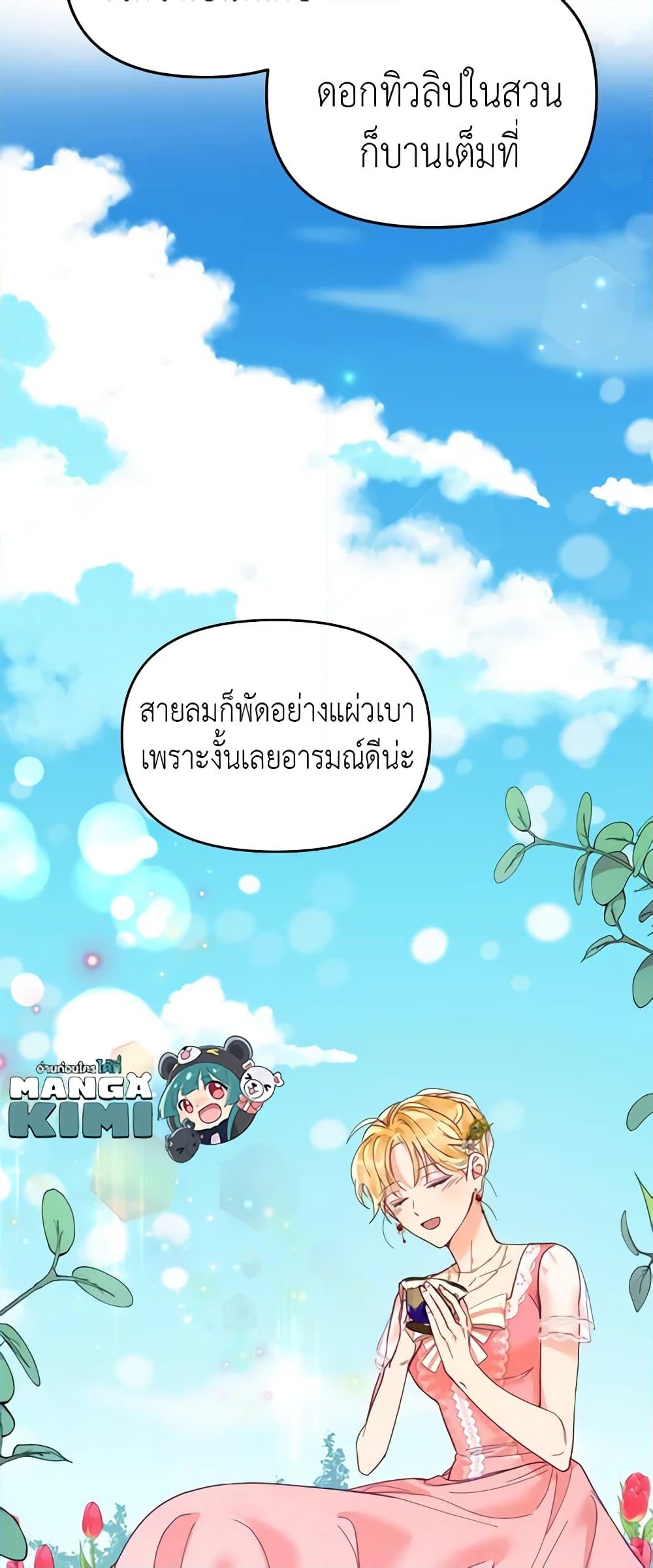 อ่านการ์ตูน Finding My Place 17 ภาพที่ 46