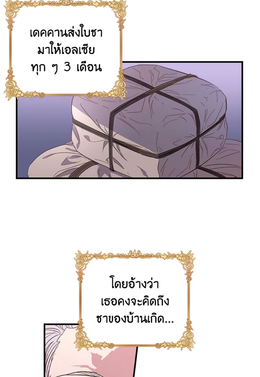 อ่านการ์ตูน I Didn’t Save You To Get Proposed To 1 ภาพที่ 27