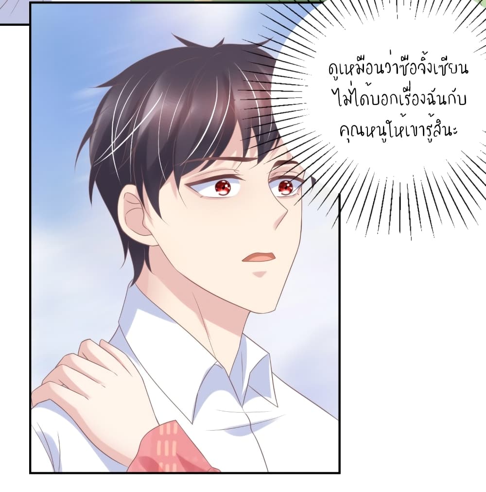 อ่านการ์ตูน Contract Sweet Pet Don’t Want To Run Away From Hot Mom 42 ภาพที่ 37