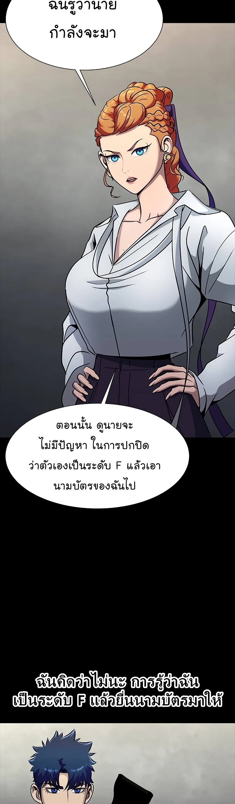 อ่านการ์ตูน Steel-Eating Player 26 ภาพที่ 34