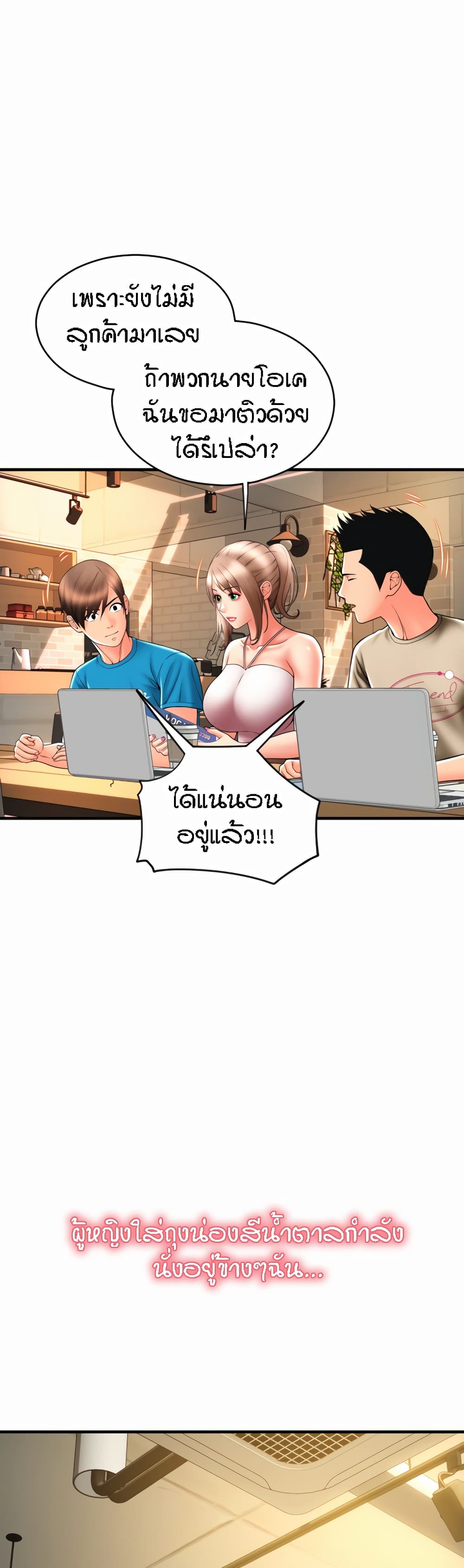 อ่านการ์ตูน Pay with Sperm Pay 19 ภาพที่ 28