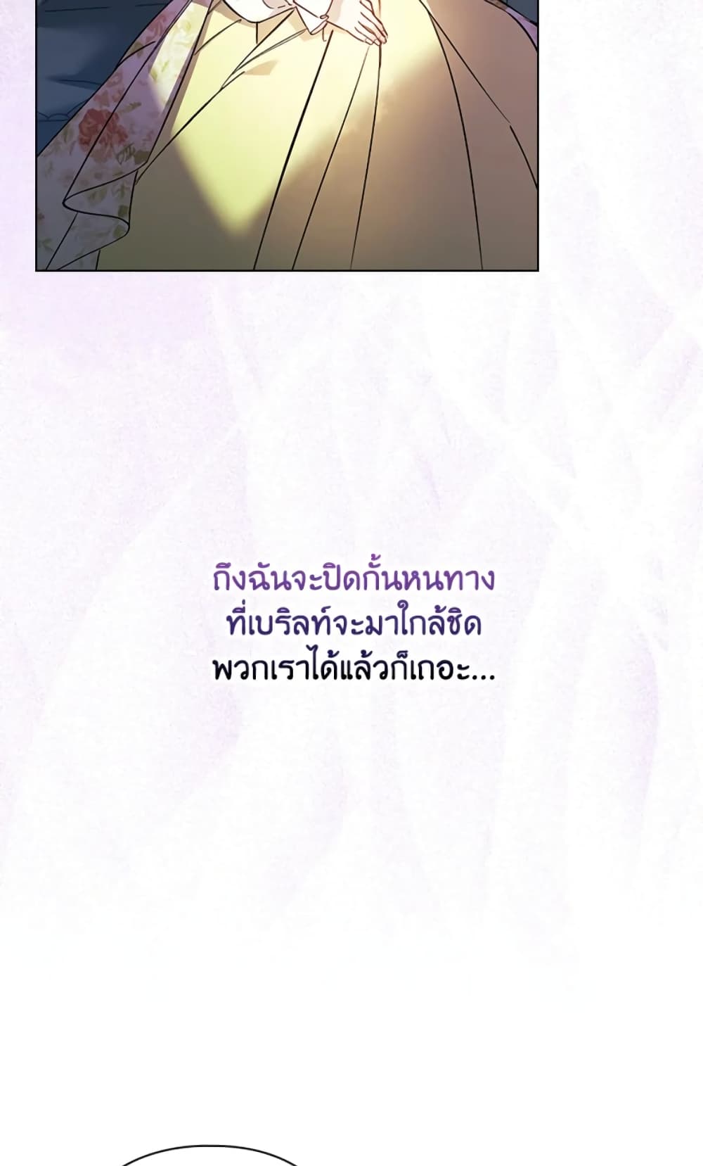 อ่านการ์ตูน I Don’t Trust My Twin Sister Series 9 ภาพที่ 30