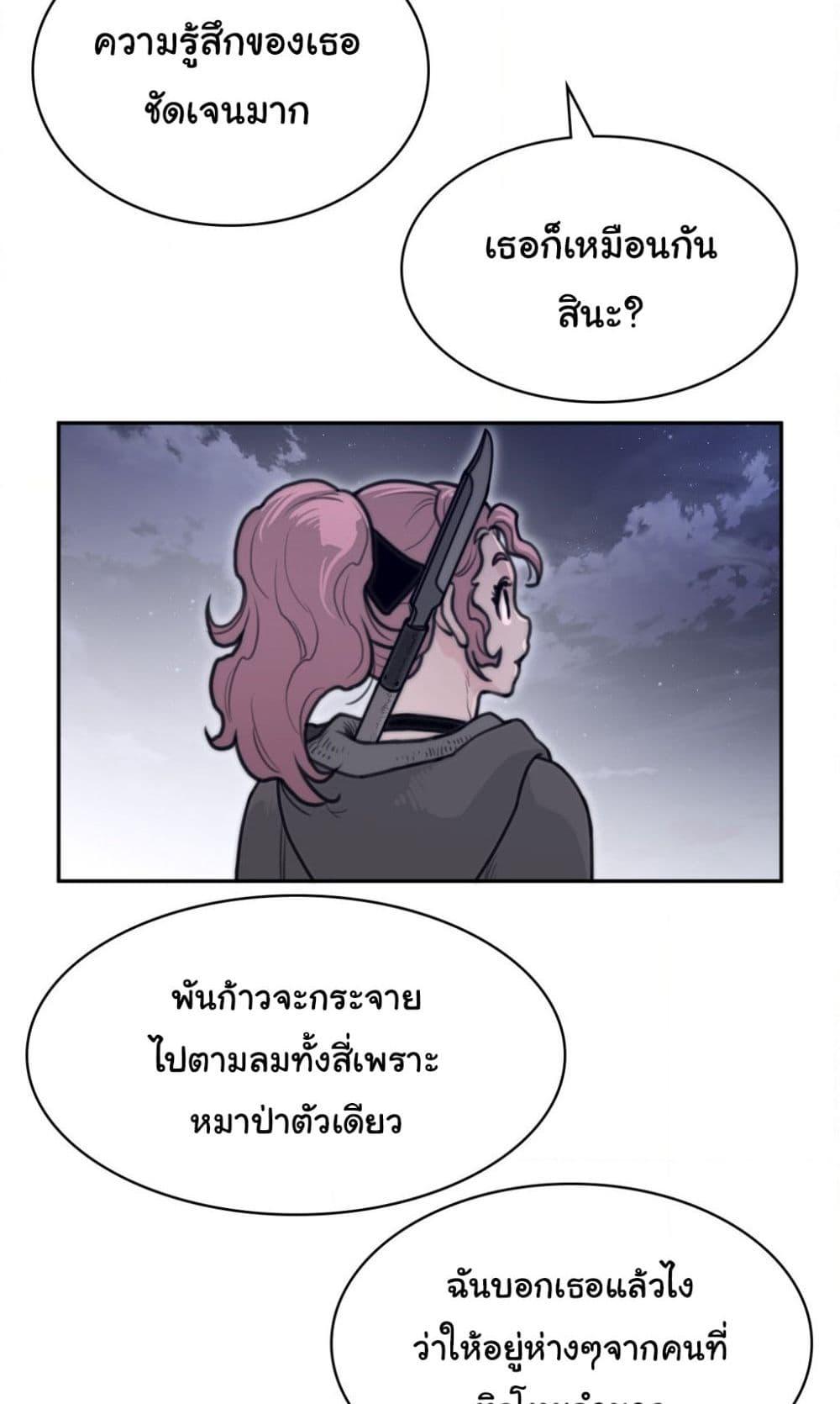 อ่านการ์ตูน Perfect Half 161 ภาพที่ 25