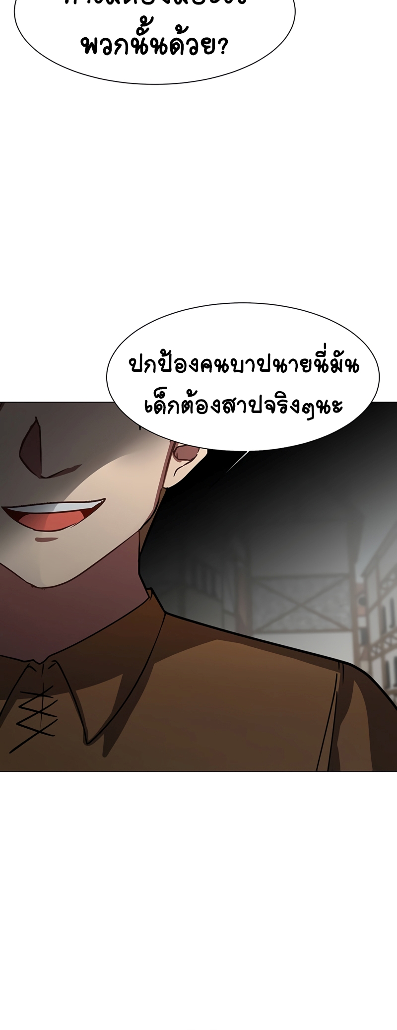 อ่านการ์ตูน Estio 52 ภาพที่ 11