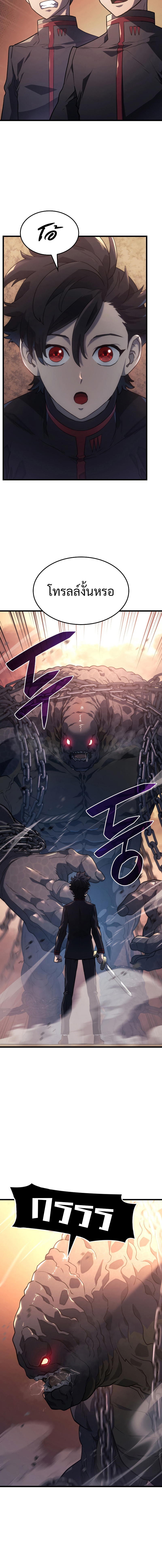 อ่านการ์ตูน Revenge of the Iron-Blooded Sword Hound 11 ภาพที่ 4