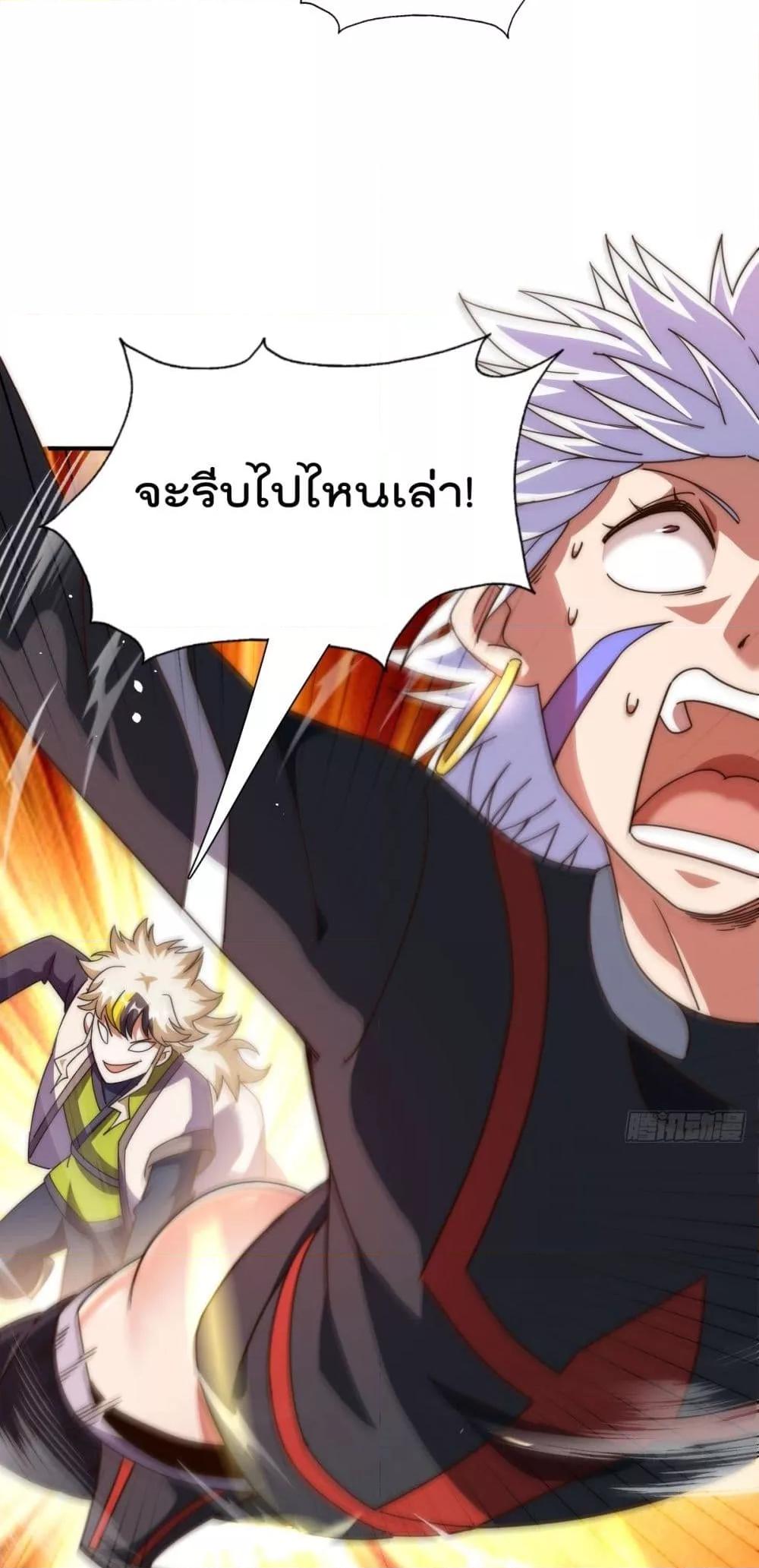 อ่านการ์ตูน Who is your Daddy 267 ภาพที่ 35