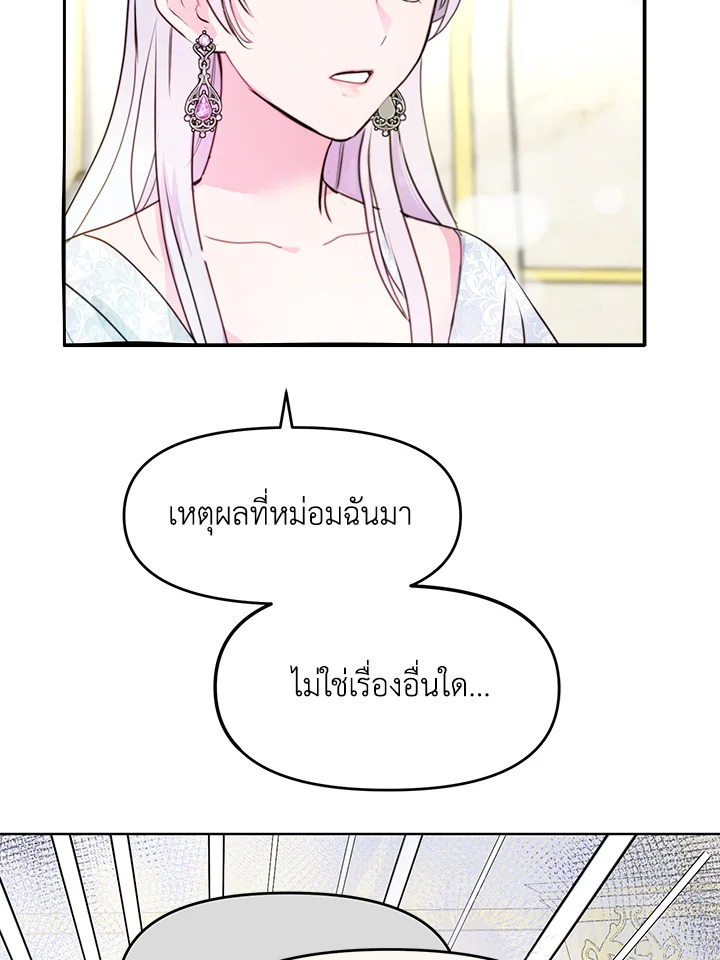 อ่านการ์ตูน Forget About My Husband, I’d Rather Go Make Money 6 ภาพที่ 80