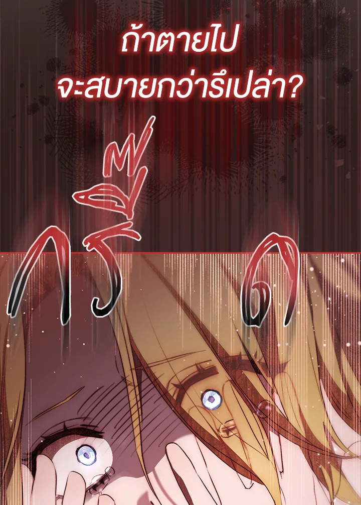 อ่านการ์ตูน How To Be Satisfied With The Devil 2 ภาพที่ 23