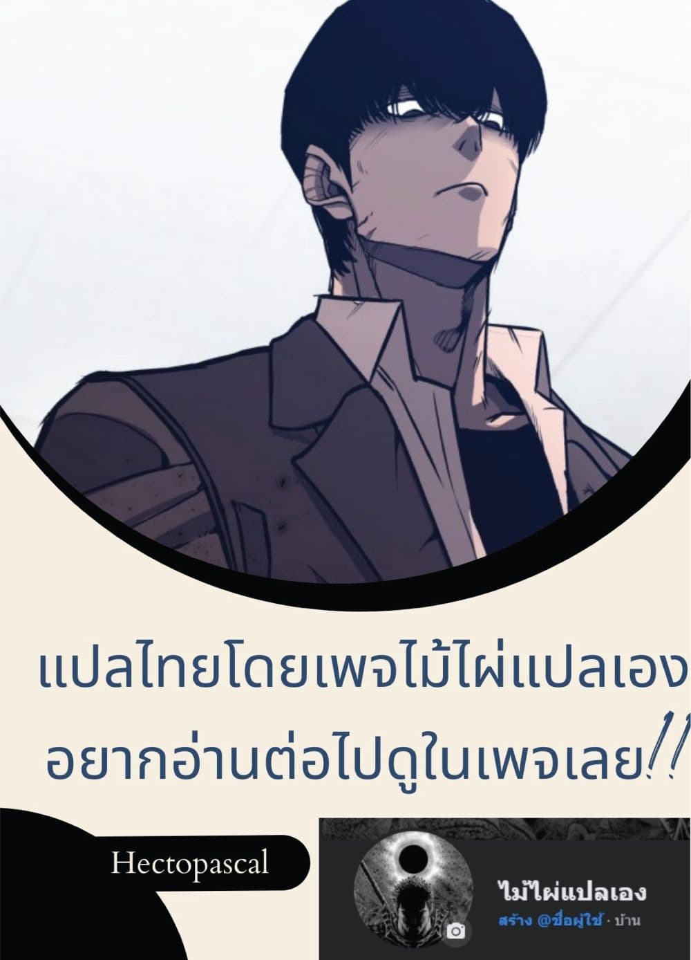 อ่านการ์ตูน Hectopascals 1 ภาพที่ 137