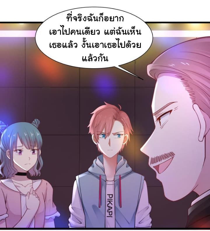 อ่านการ์ตูน I Have a Dragon in My Body 16 ภาพที่ 3