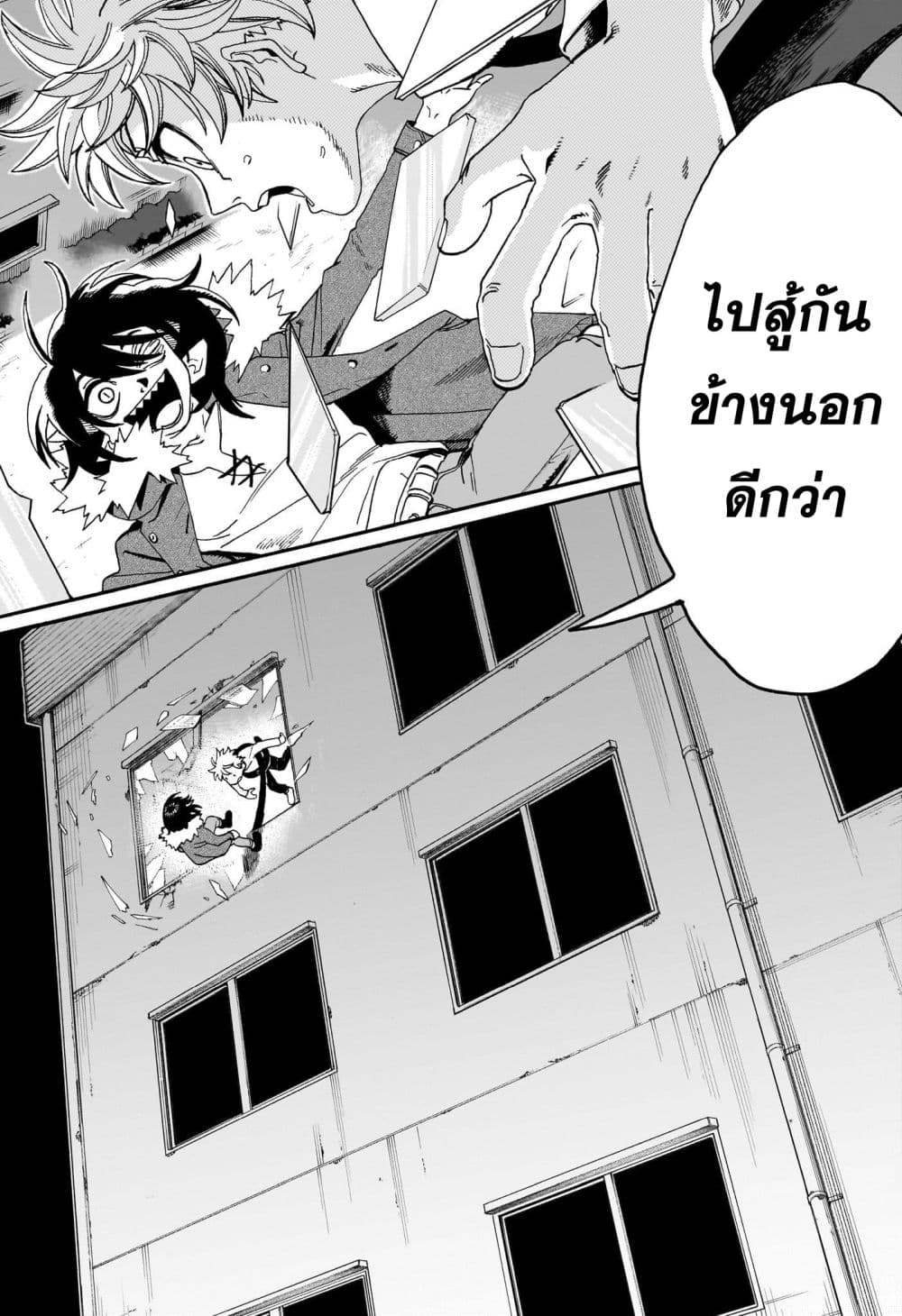 อ่านการ์ตูน MamaYuyu 7 ภาพที่ 4