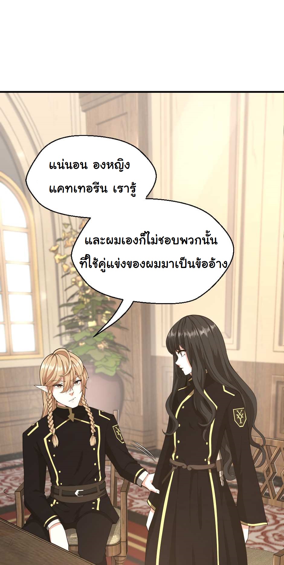 อ่านการ์ตูน The Beginning After The End 126 ภาพที่ 85