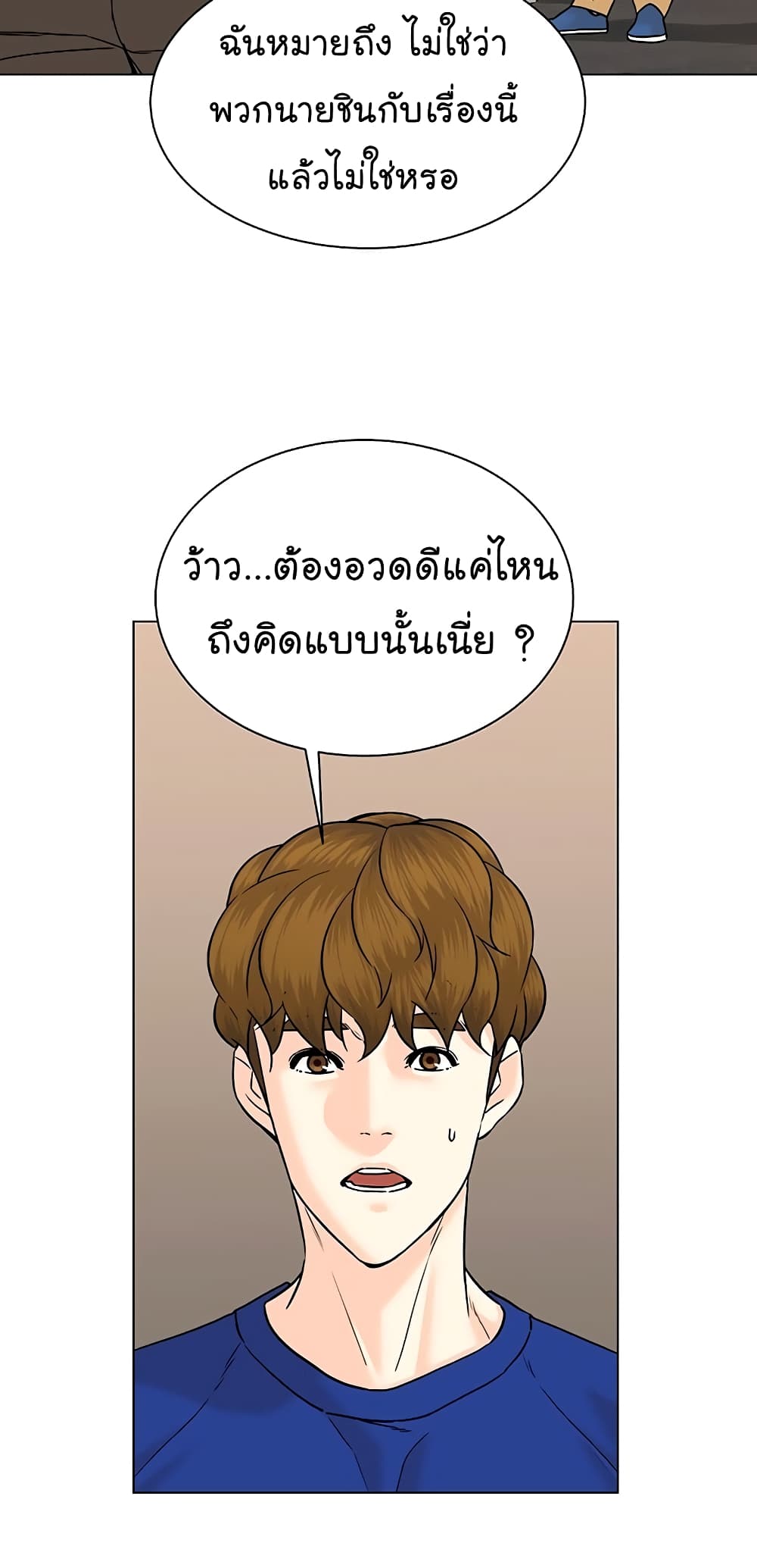 อ่านการ์ตูน From the Grave and Back 104 ภาพที่ 9