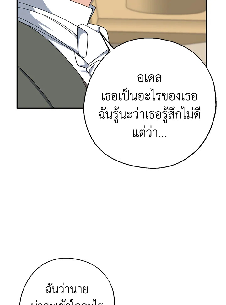 อ่านการ์ตูน Here Comes the Silver Spoon! 69 ภาพที่ 49