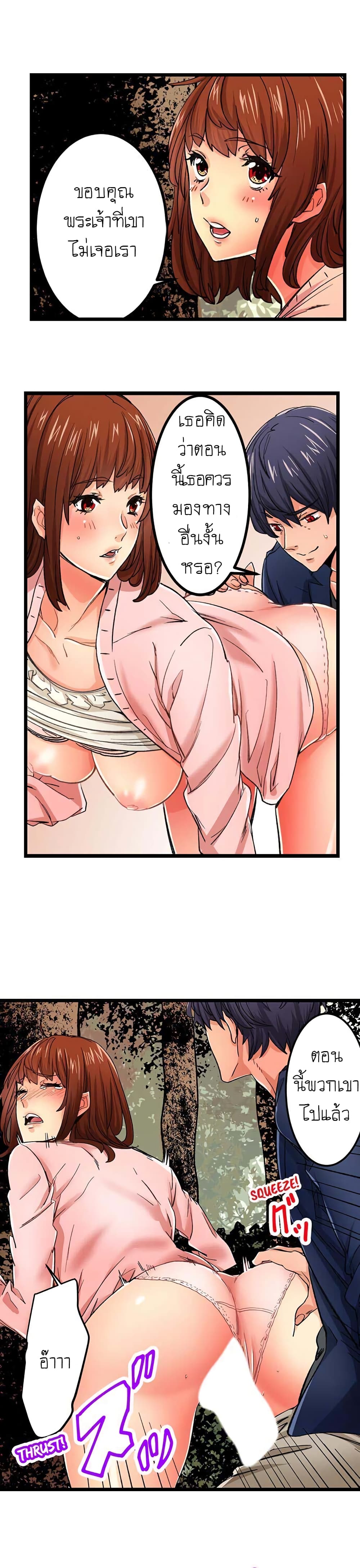 อ่านการ์ตูน Just The Tip Inside is Not Sex 18 ภาพที่ 10