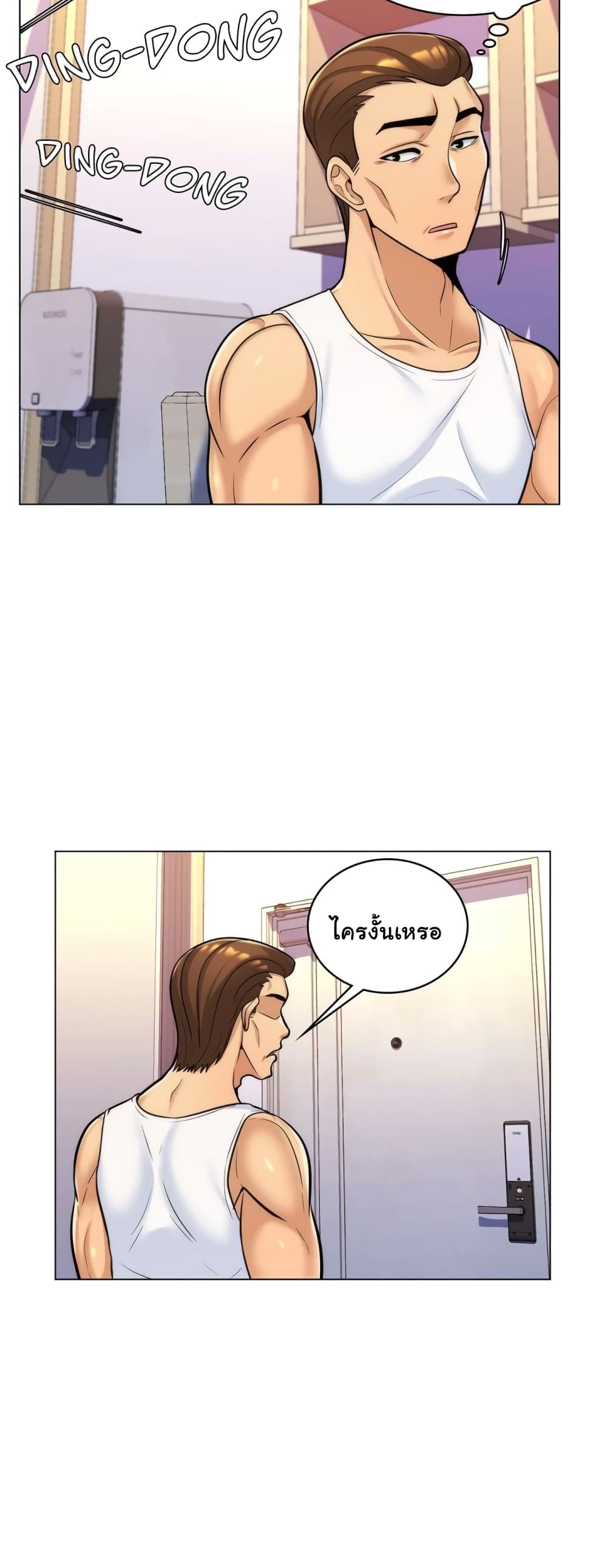 อ่านการ์ตูน My Girlfriend is My Stepmother 8 ภาพที่ 14