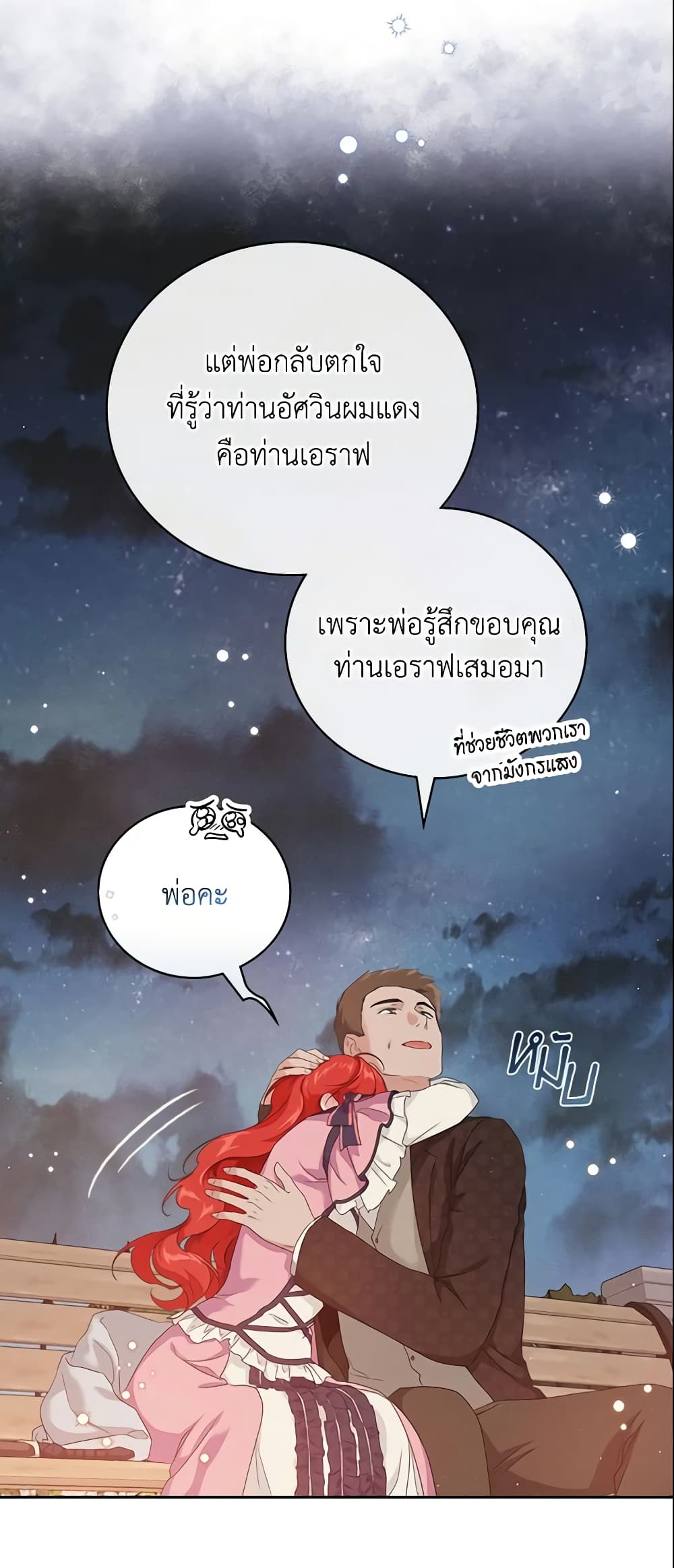 อ่านการ์ตูน Finding My Father’s Son 17 ภาพที่ 16