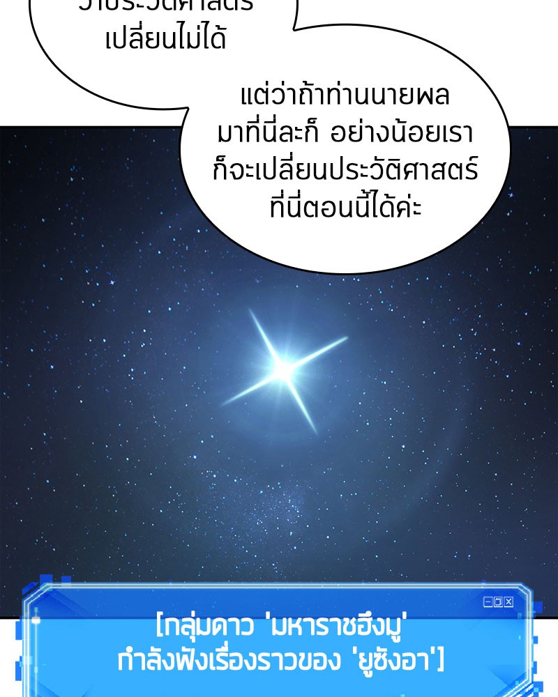 อ่านการ์ตูน Omniscient Reader 60 ภาพที่ 71