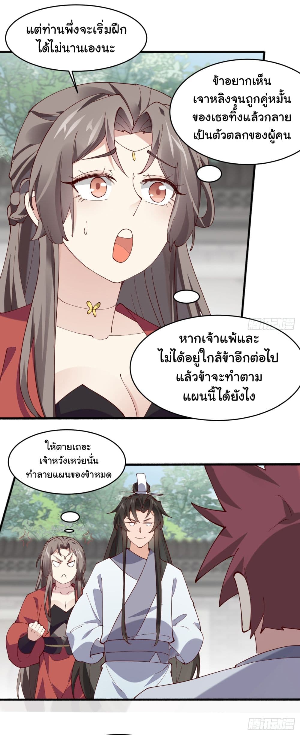 อ่านการ์ตูน SystemOP 21 ภาพที่ 33