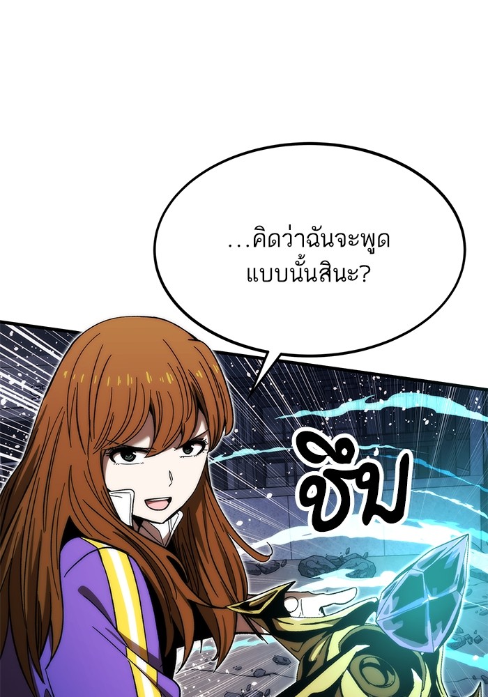 อ่านการ์ตูน Ultra Alter 85 ภาพที่ 58