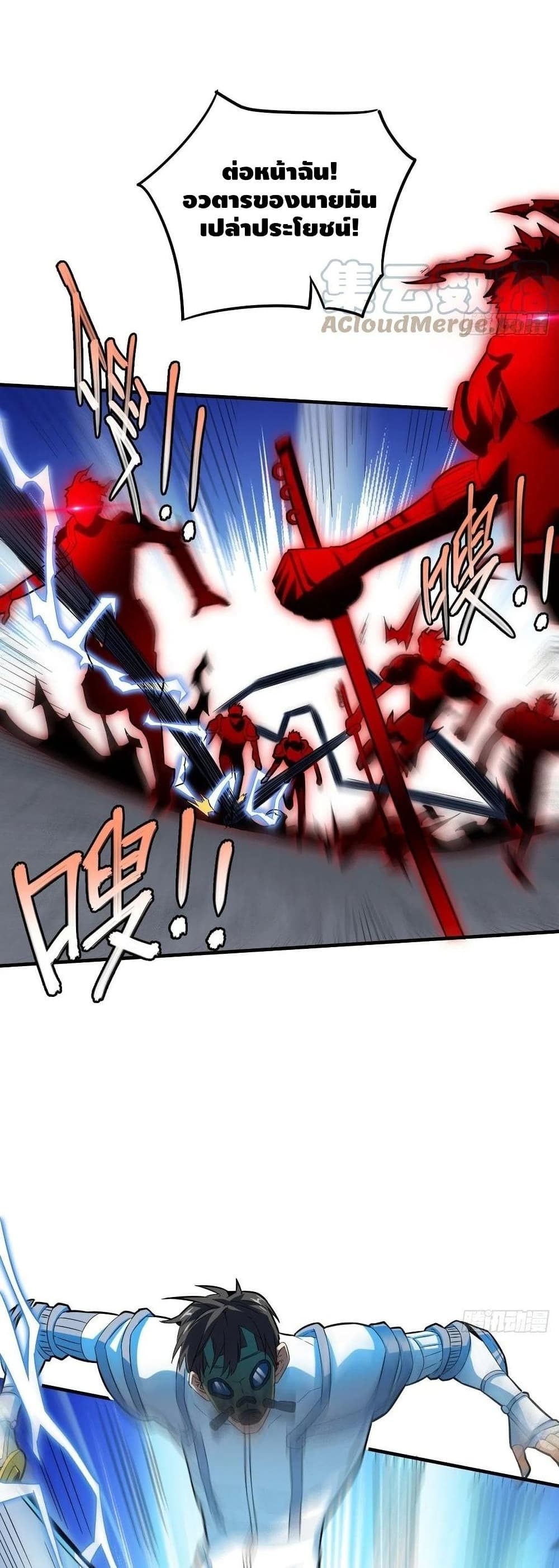 อ่านการ์ตูน High Energy Strikes 151 ภาพที่ 15