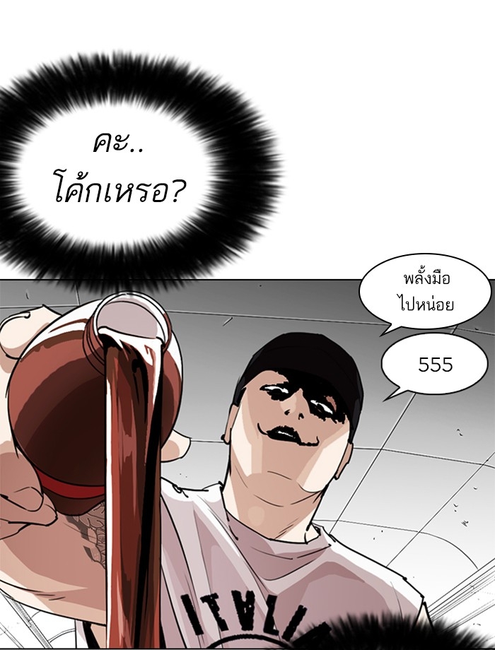 อ่านการ์ตูน Lookism 255 ภาพที่ 64