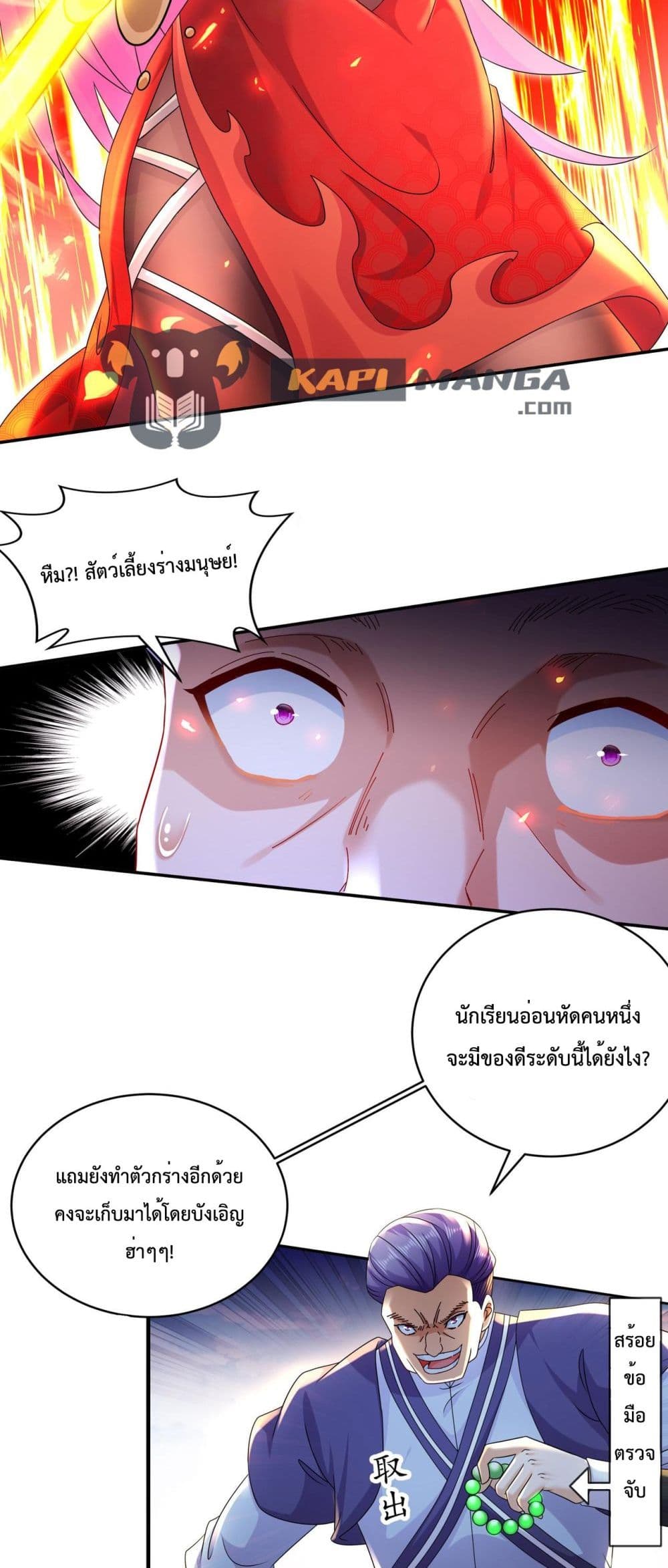 อ่านการ์ตูน The Rebirth of My Emperor 9 ภาพที่ 15