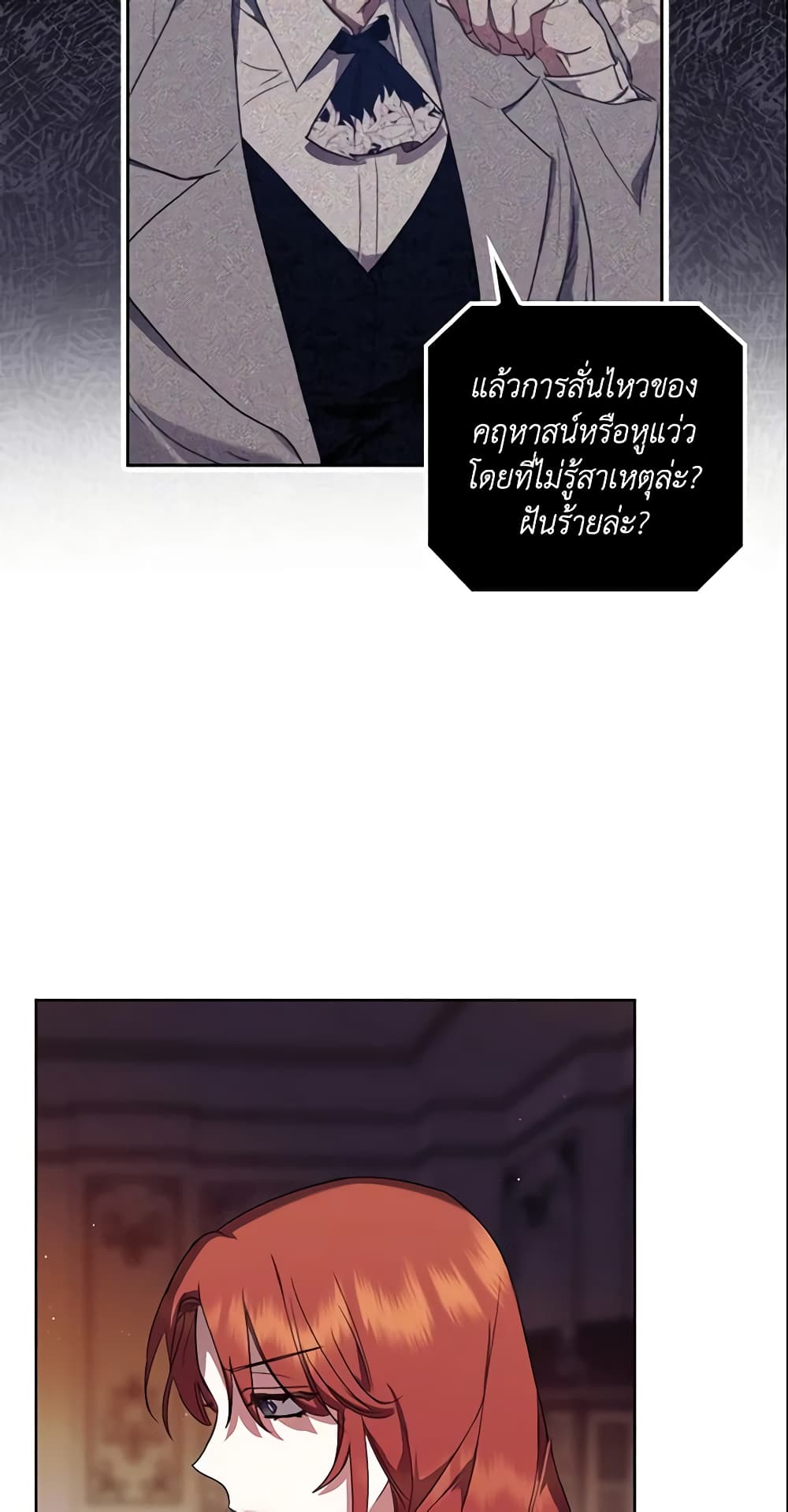 อ่านการ์ตูน The Abandoned Bachelorette Enjoys Her Simple Life 6 ภาพที่ 19