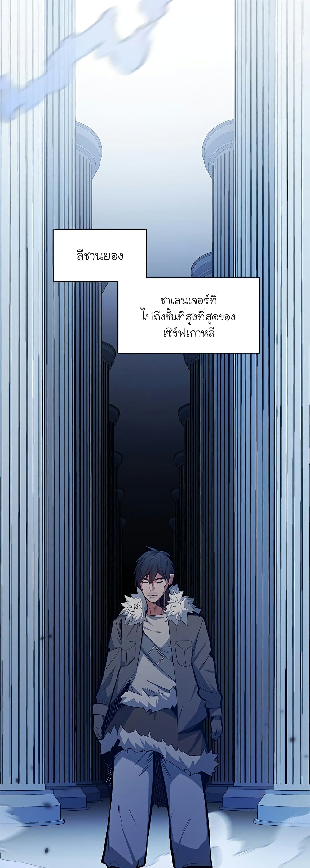 อ่านการ์ตูน The Tutorial is Too Hard 132 ภาพที่ 1