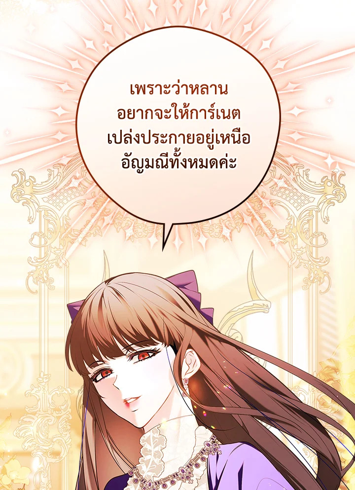 อ่านการ์ตูน The Lady’s Dark Secret 11 ภาพที่ 70