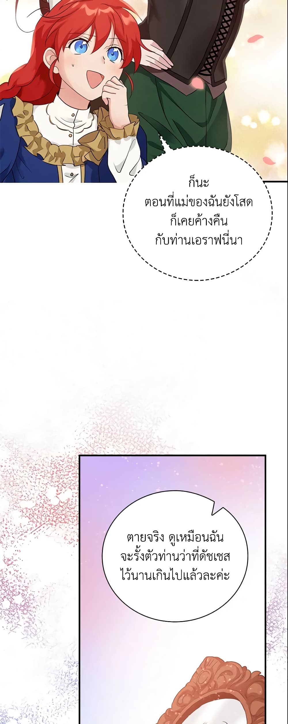 อ่านการ์ตูน Finding My Father’s Son 13 ภาพที่ 25