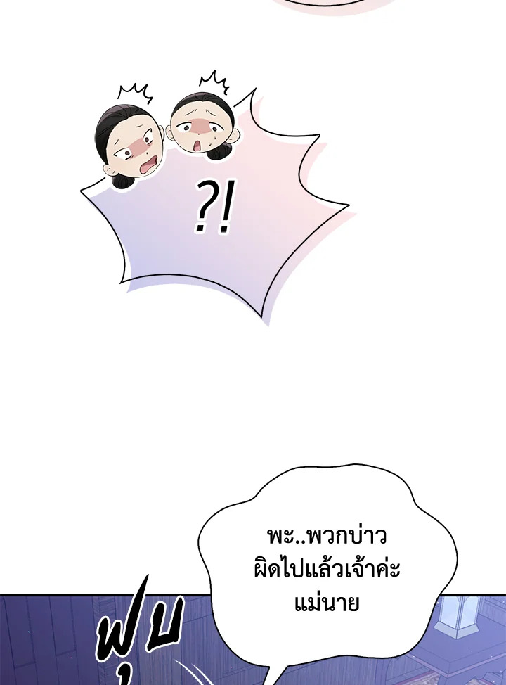 อ่านการ์ตูน 3 ภาพที่ 13