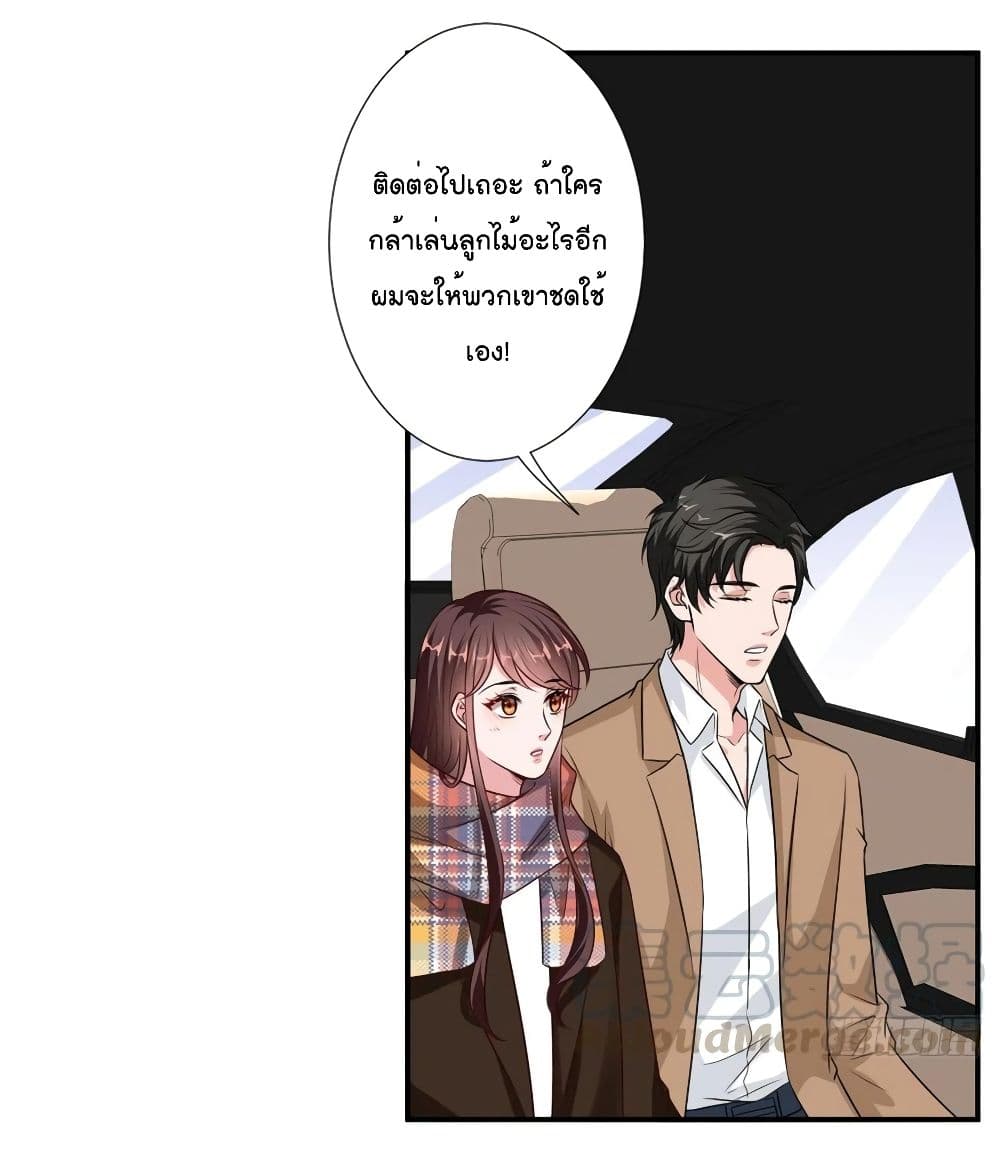 อ่านการ์ตูน Trial Marriage Husband: Need to Work Hard 94 ภาพที่ 44