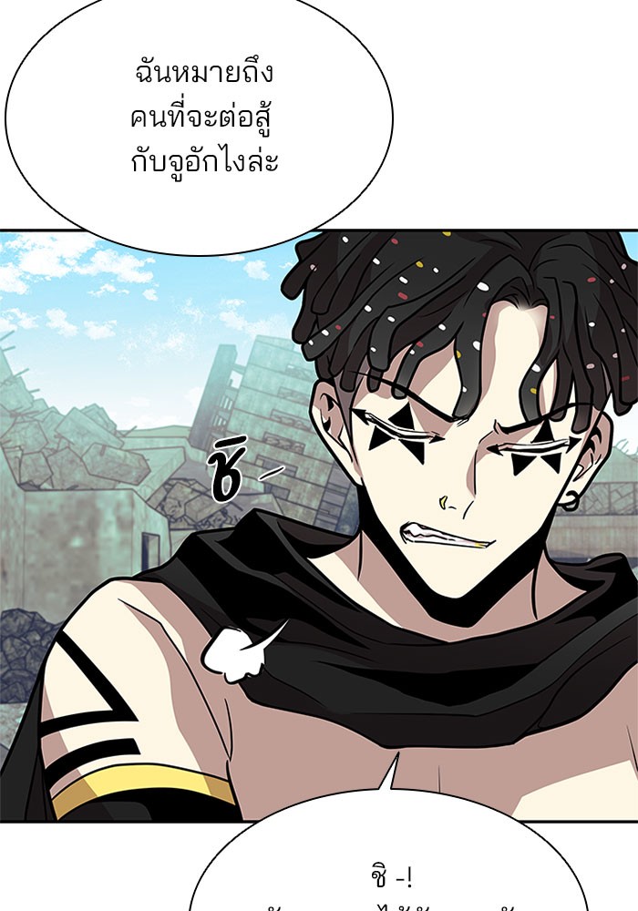 อ่านการ์ตูน Villain to Kill 28 ภาพที่ 105