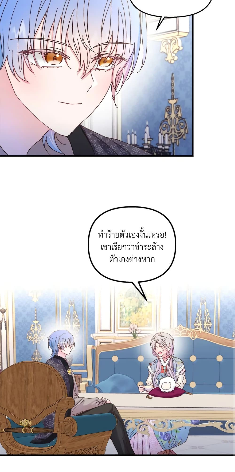 อ่านการ์ตูน I Didn’t Save You To Get Proposed To 33 ภาพที่ 52