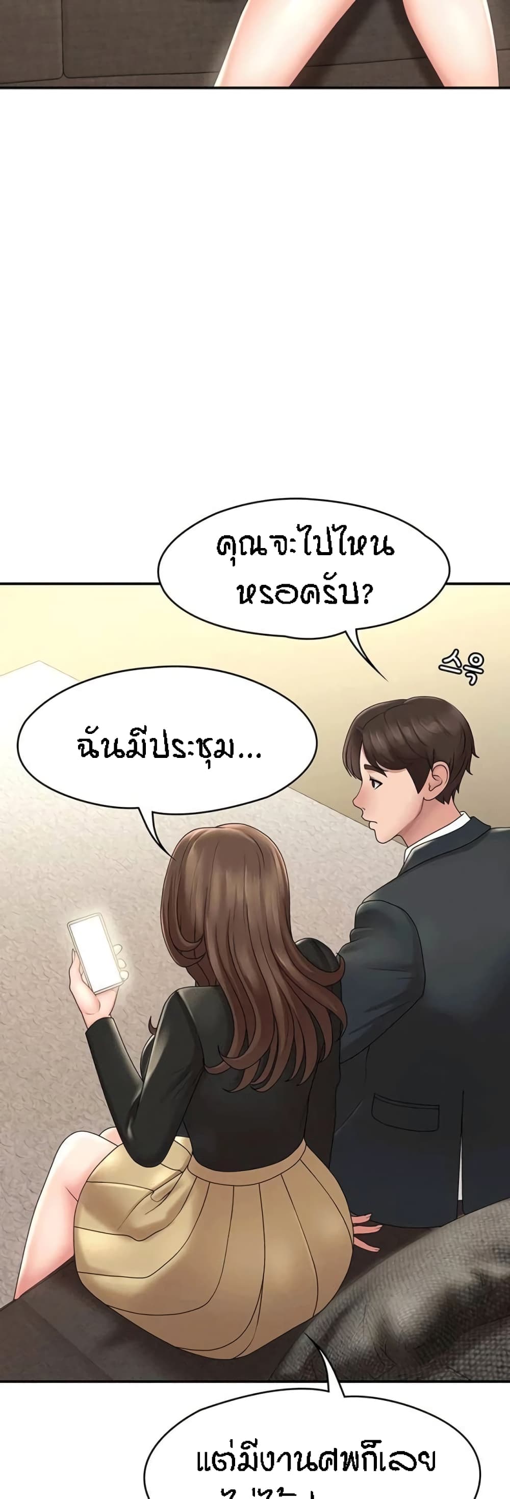 อ่านการ์ตูน Aunt Puberty 20 ภาพที่ 38