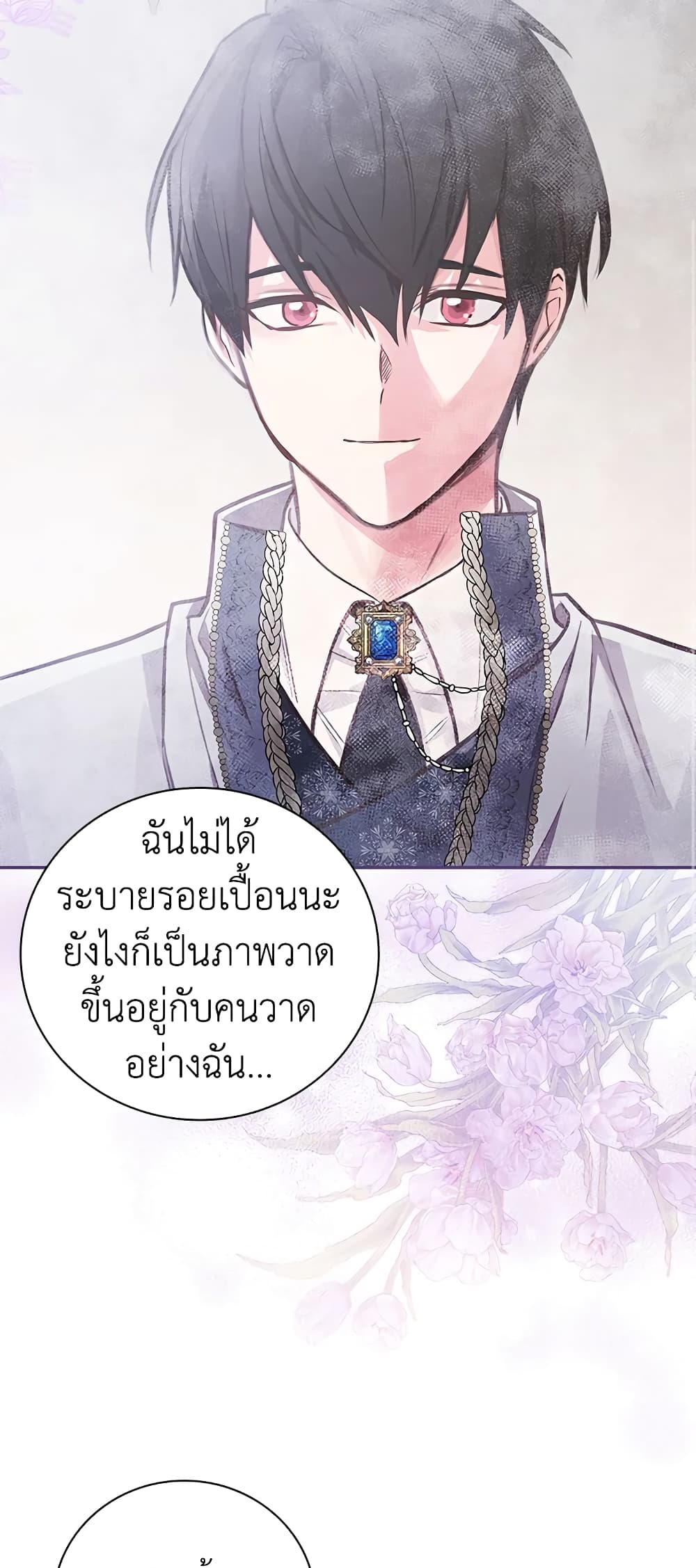 อ่านการ์ตูน I’ll Become the Mother of the Hero 43 ภาพที่ 45