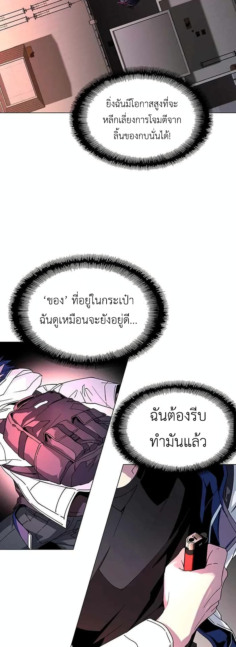 อ่านการ์ตูน The End of the World is Just a Game to Me 2 ภาพที่ 28