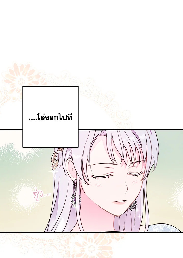 อ่านการ์ตูน Forget About My Husband, I’d Rather Go Make Money 6 ภาพที่ 58