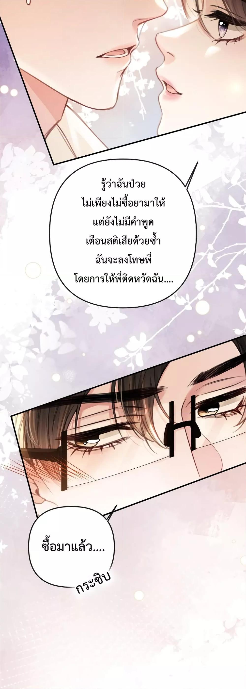 อ่านการ์ตูน Love You All Along 7 ภาพที่ 11