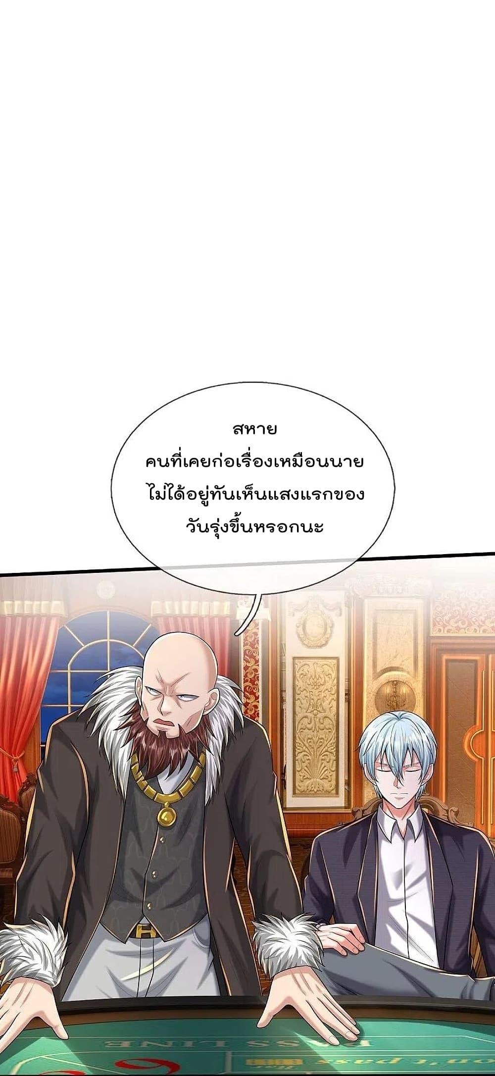 อ่านการ์ตูน I’m The Great Immortal 464 ภาพที่ 21